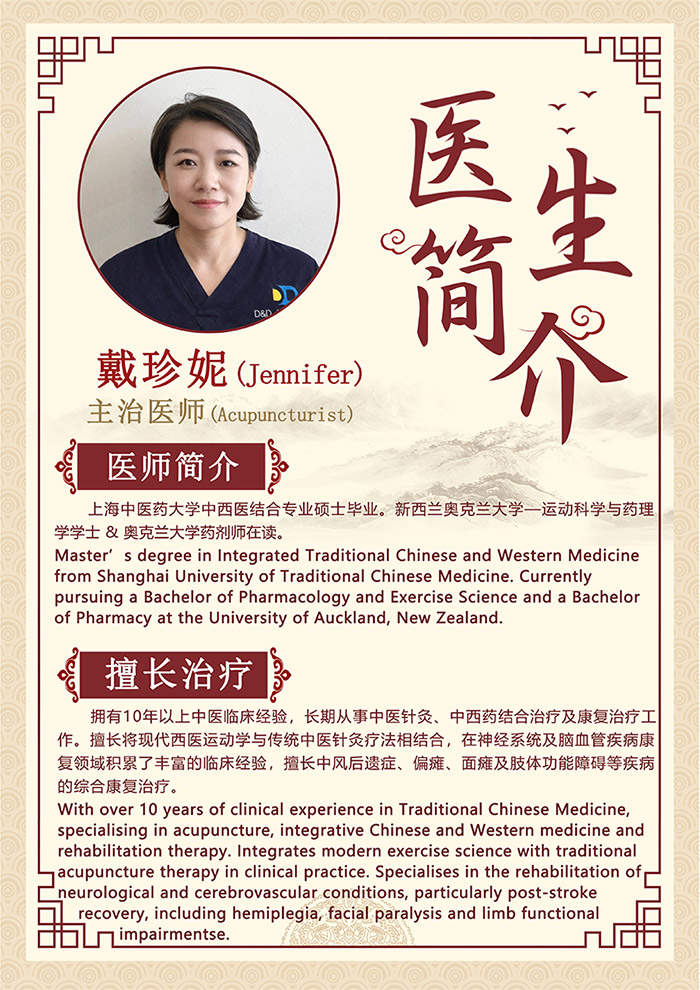 Dr. Jennifer Profile