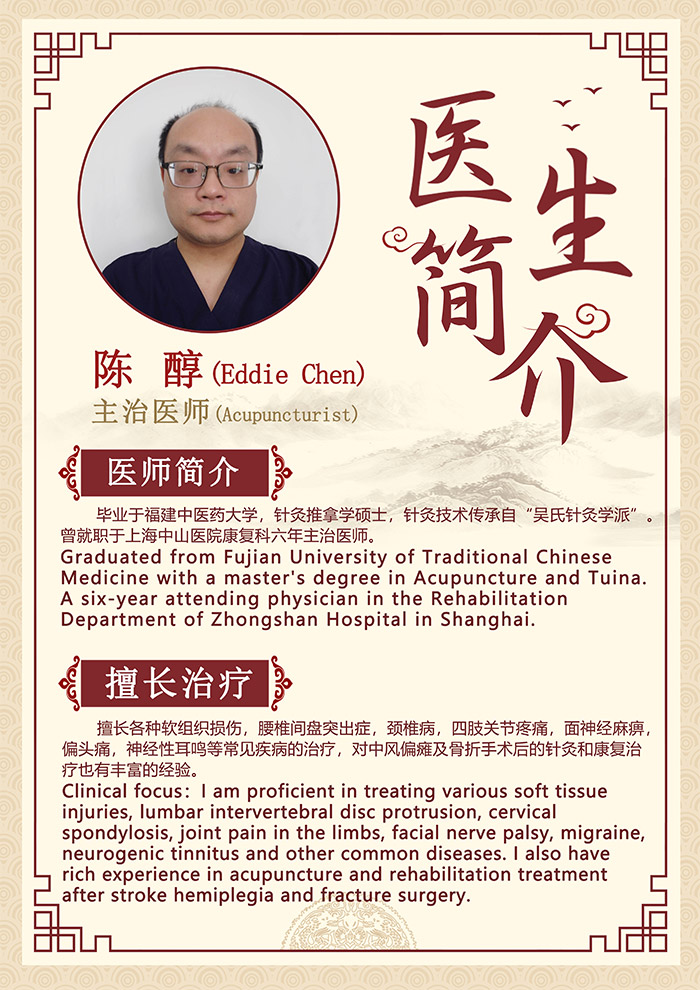 Dr. Eddie Chen Profile